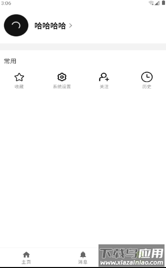 小豆书app最新版截图2