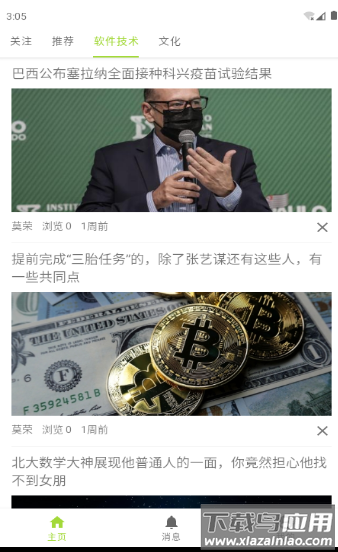 小豆书app最新版截图3