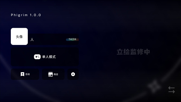 phigrim安卓最新版