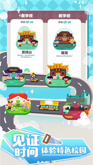 我的培训学校最新版截图4