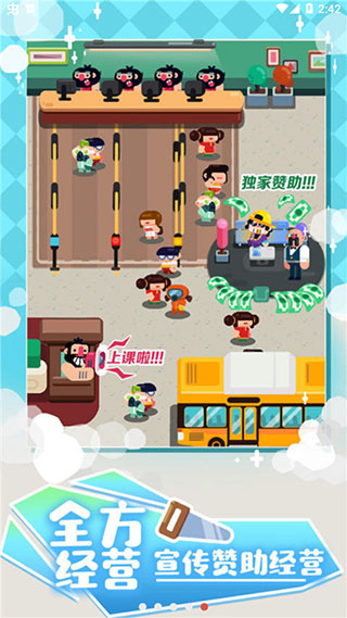 我的培训学校最新版截图5