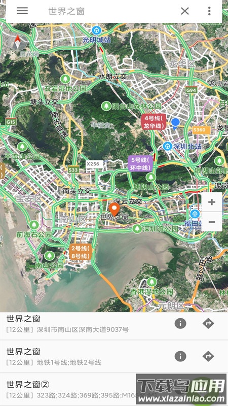 街景地图卫星导航app截图