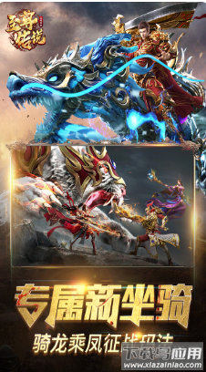 至尊传说官方自由转职版最新版截图2