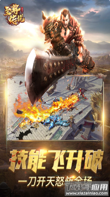 至尊传说官方自由转职版最新版截图3