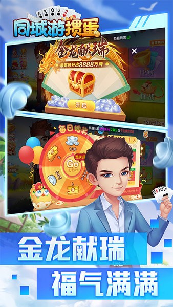 同城游掼蛋官方免费最新版截图2