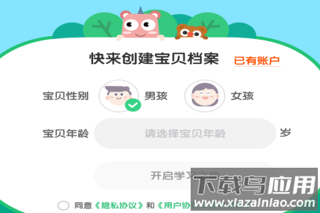 阿角美术启蒙app