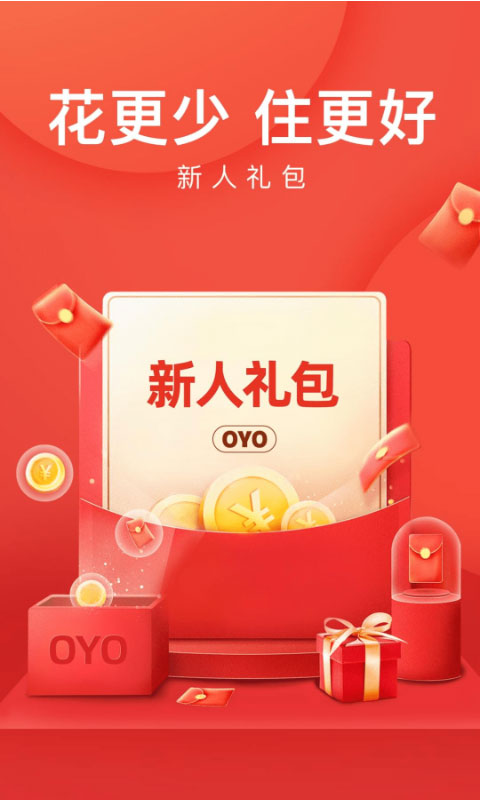 OYO酒店app最新版截图1