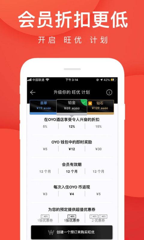 OYO酒店app最新版截图3