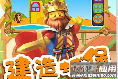 乐乐小城堡手游