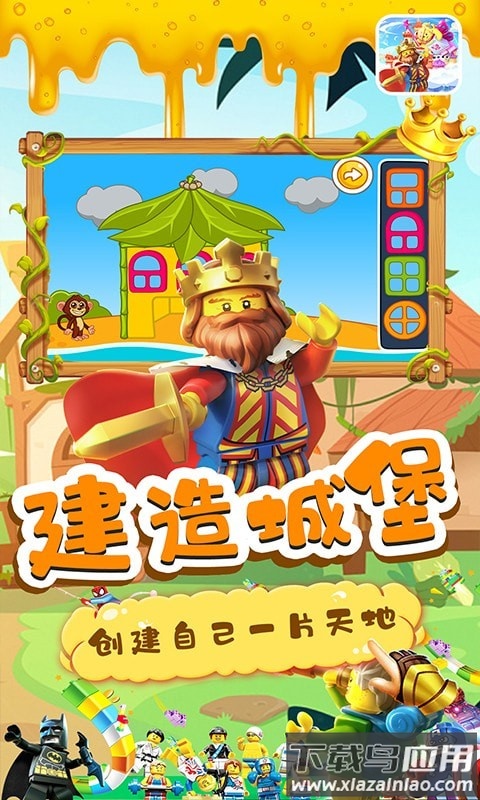 乐乐小城堡手游最新版截图1