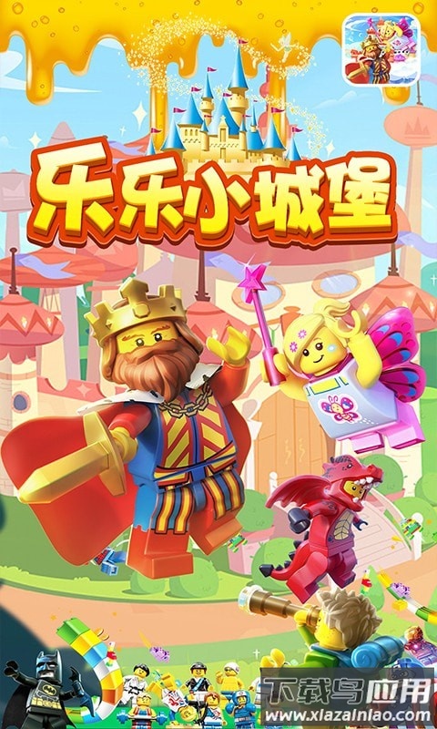 乐乐小城堡手游最新版截图2