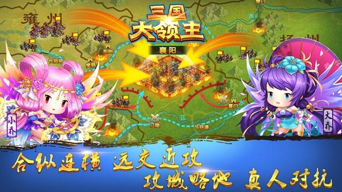 三国大领主游戏最新版截图3