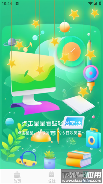 极速智能扫描app