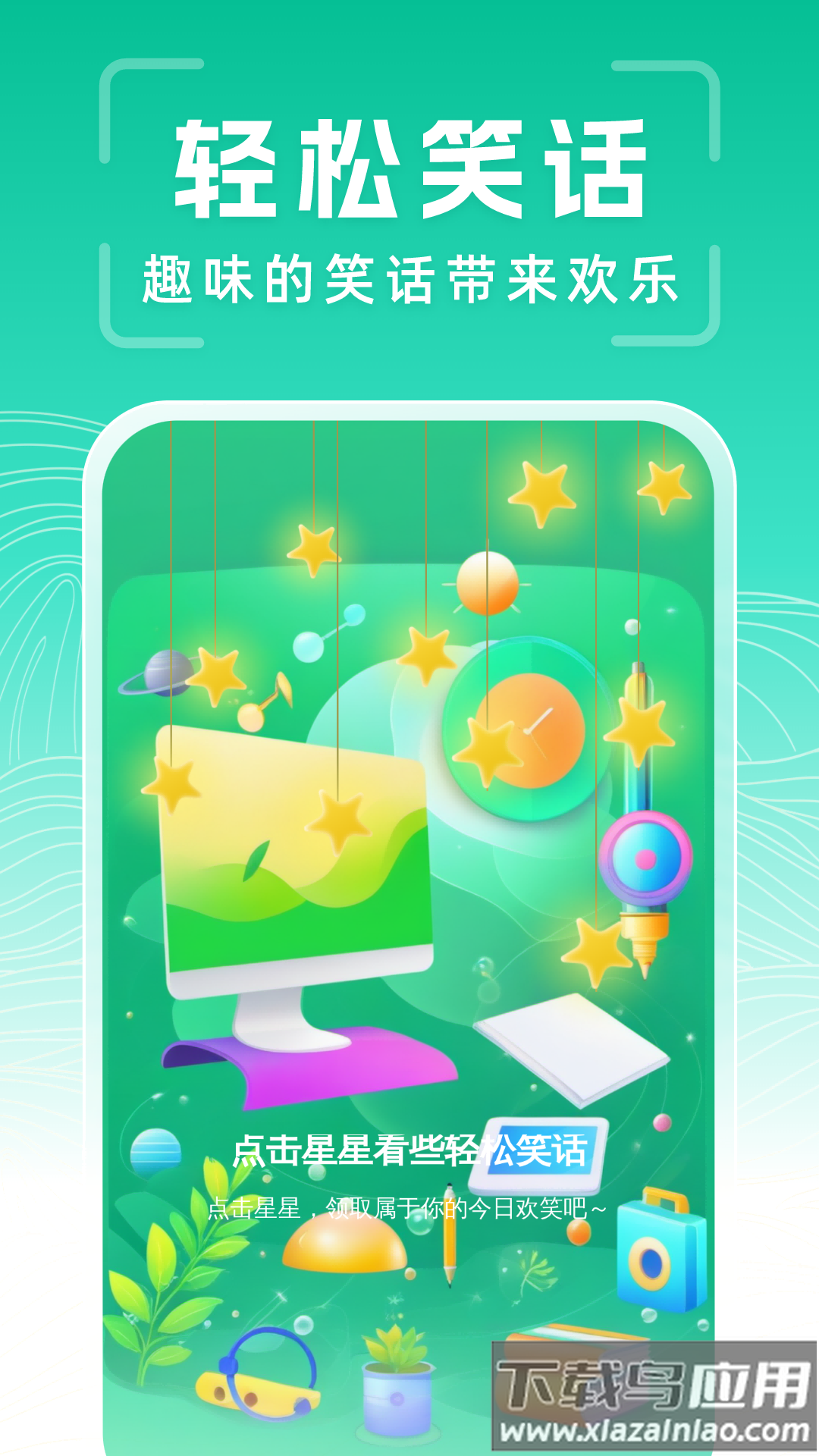 极速智能扫描app最新版截图3