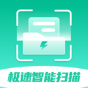 极速智能扫描app