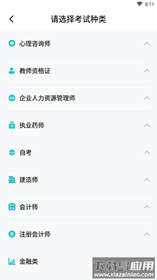 考霸联盟app截图1