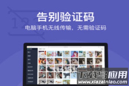 互传同步助手app安卓版