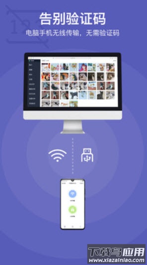 互传同步助手app安卓版最新版截图1