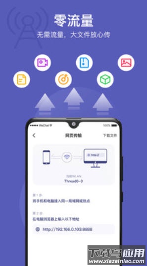 互传同步助手app安卓版最新版截图2