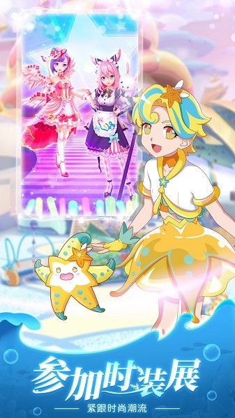 巴啦啦换装物语小游戏最新版截图2