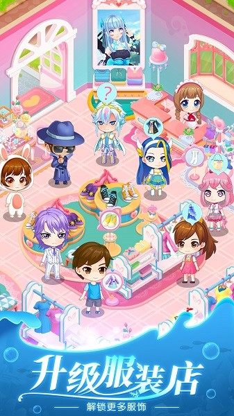 巴啦啦换装物语小游戏最新版截图4