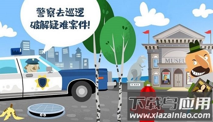 迷你校园警察模拟器游戏最新版截图2