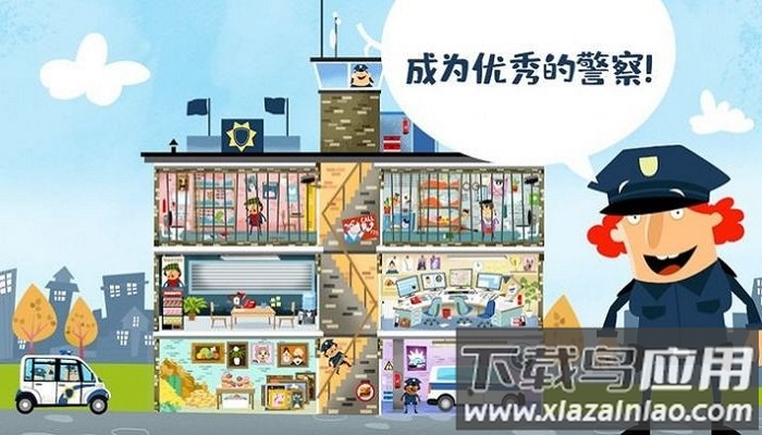 迷你校园警察模拟器游戏最新版截图3