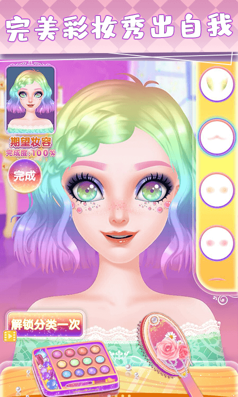 爱莎化妆公主小游戏最新版截图2