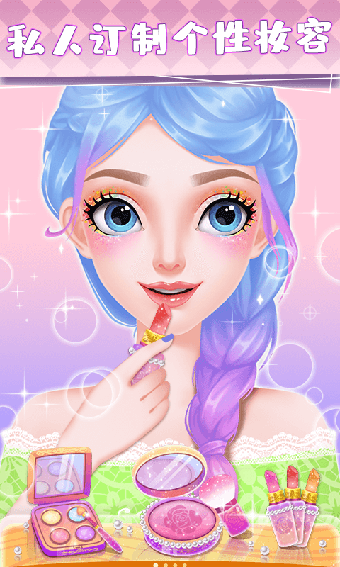 爱莎化妆公主小游戏最新版截图3