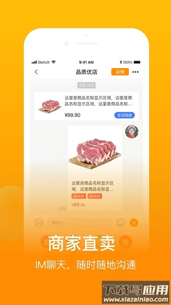 鱼米之乡app 鱼米之乡最新版