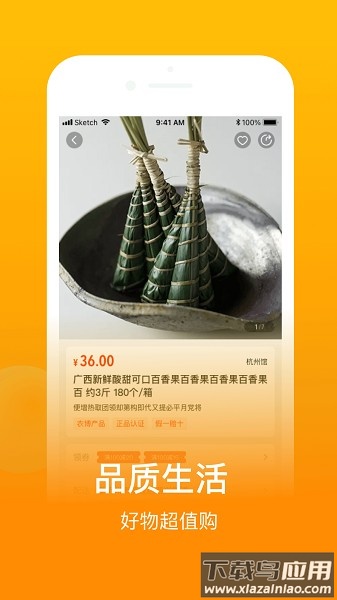鱼米之乡手机版最新版截图3
