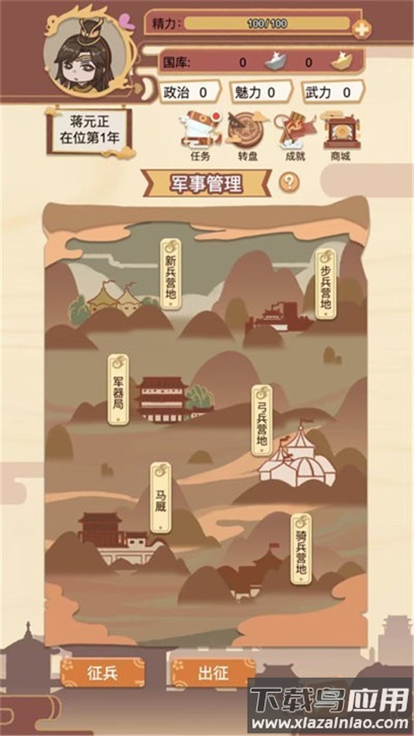 回到过去手游安卓版截图