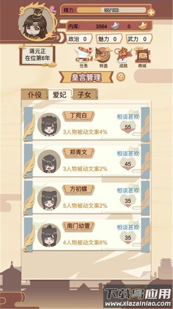 回到过去手游安卓版截图