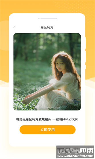 韶光相机官方下载