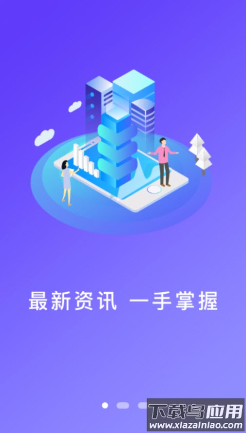 时代西峰app安卓版最新版截图2