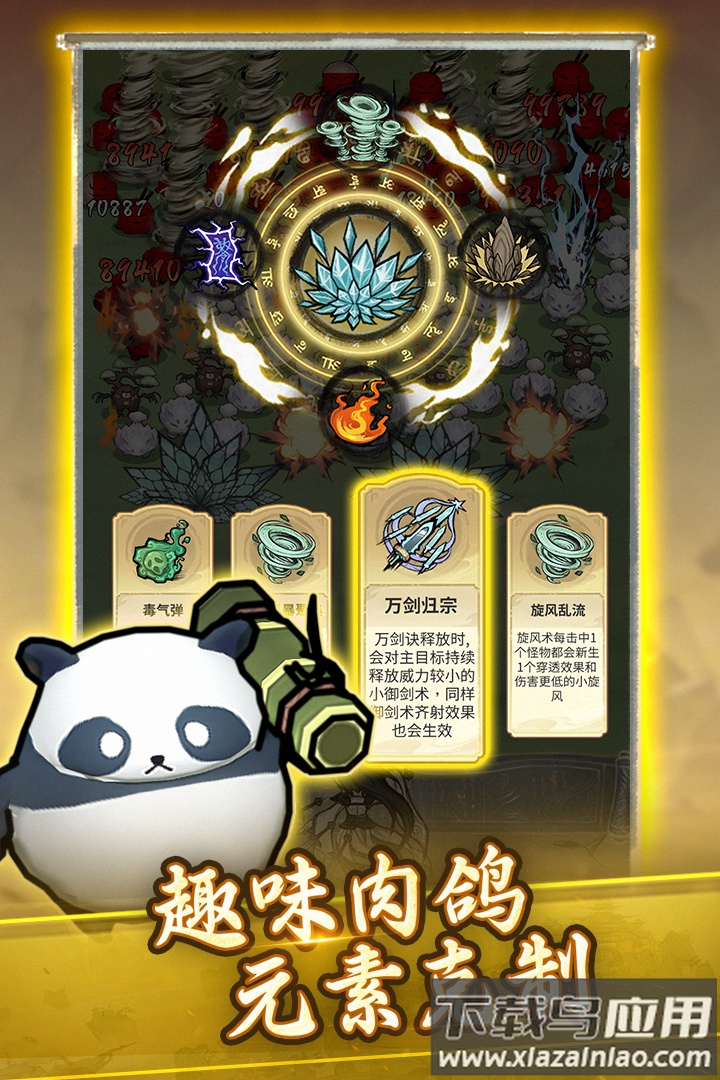 飘渺儒仙九游版最新版截图3