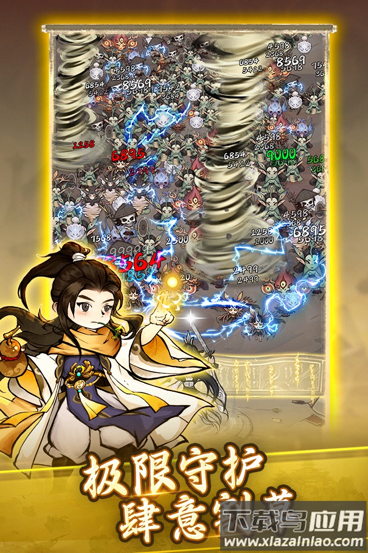 飘渺儒仙九游版最新版截图4