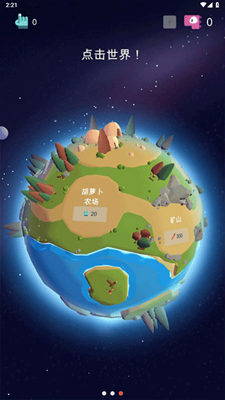 星际守护者最新版最新版截图1