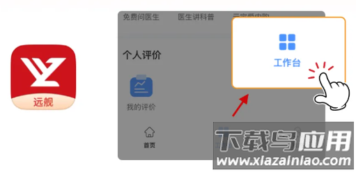 远舰软件下载 远舰软件下载
