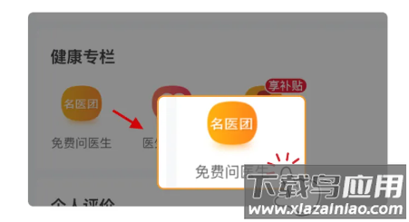 远舰软件下载 远舰软件下载