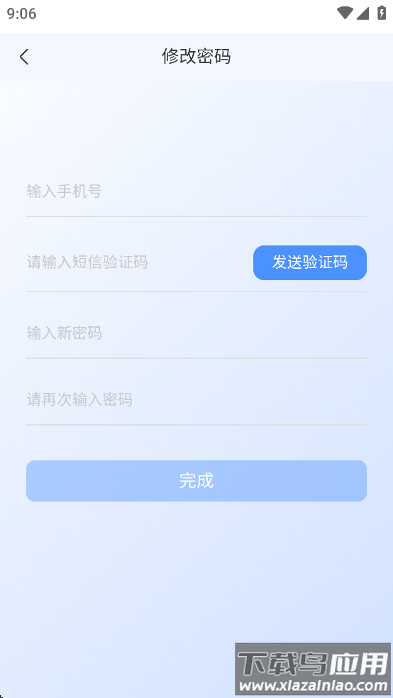 远舰软件下载截图4