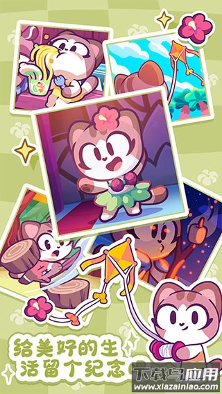 琪琪的假期最新版游戏下载2022最新版截图1