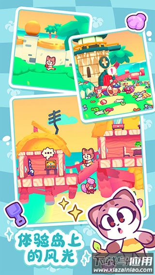 琪琪的假期最新版游戏下载2022最新版截图2