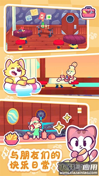 琪琪的假期最新版游戏下载2022最新版截图4