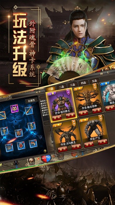 烈焰武尊安卓版