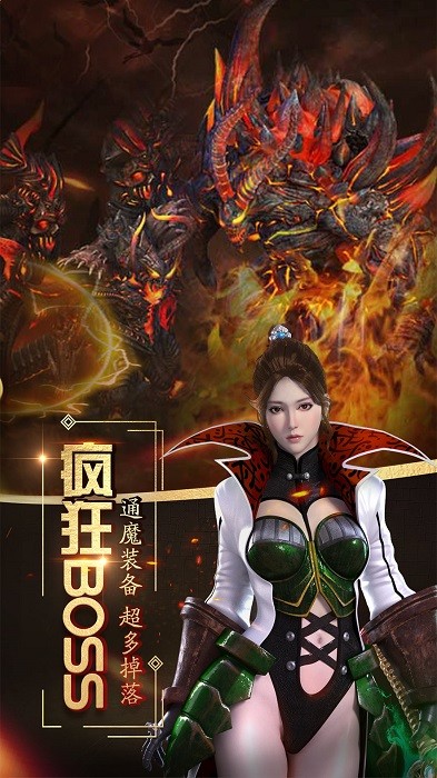 烈焰武尊合击传奇手游最新版截图2