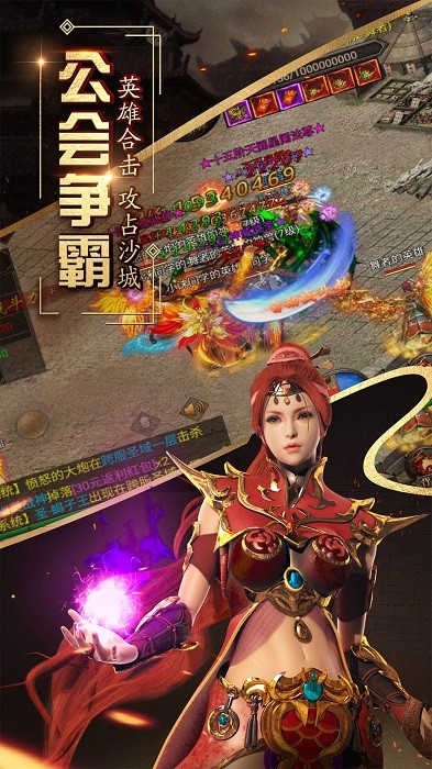 烈焰武尊合击传奇手游最新版截图4