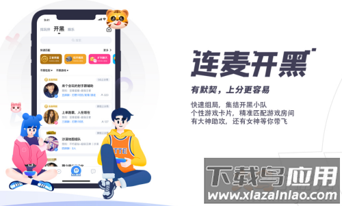 比熊语音app