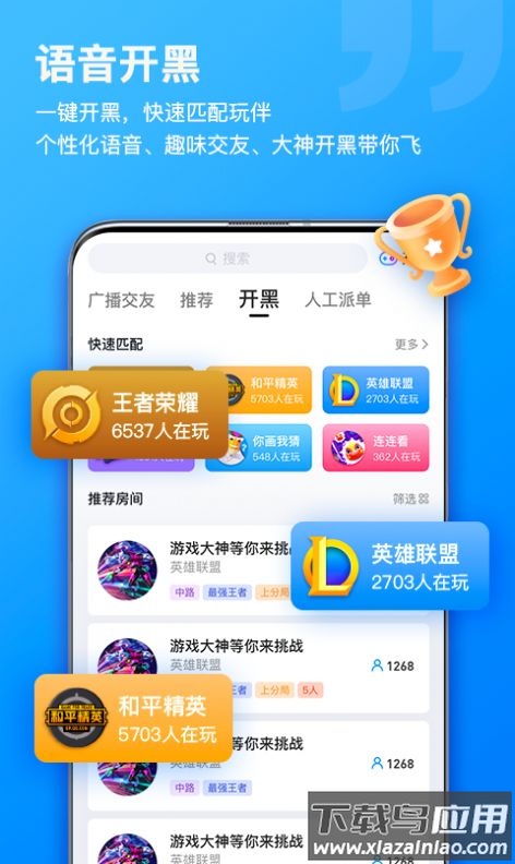 比熊语音app截图2