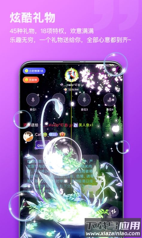 比熊语音app截图3